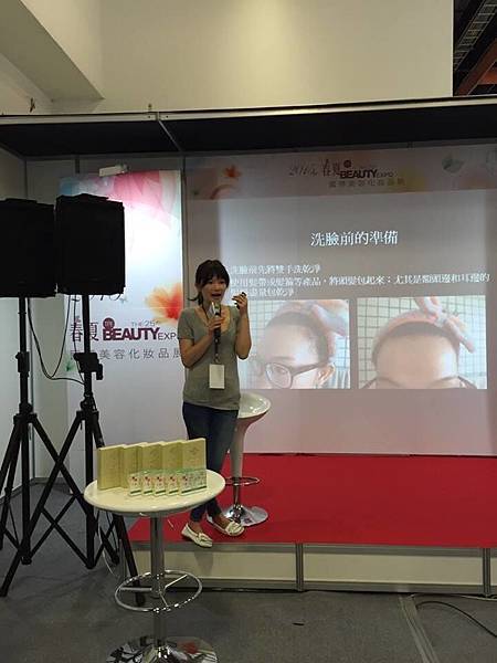 國際美容展