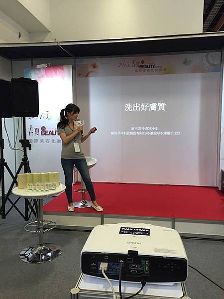 國際美容展
