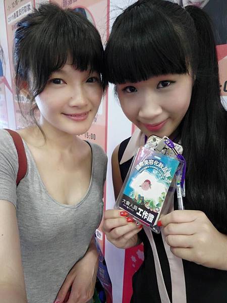國際美容展
