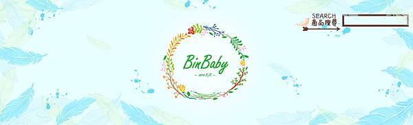 BIN 日貨 賣家 推薦