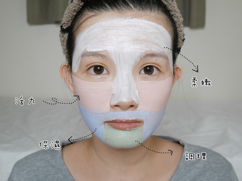 innisfree 火山泥調色面膜 分區保養 泥膜 