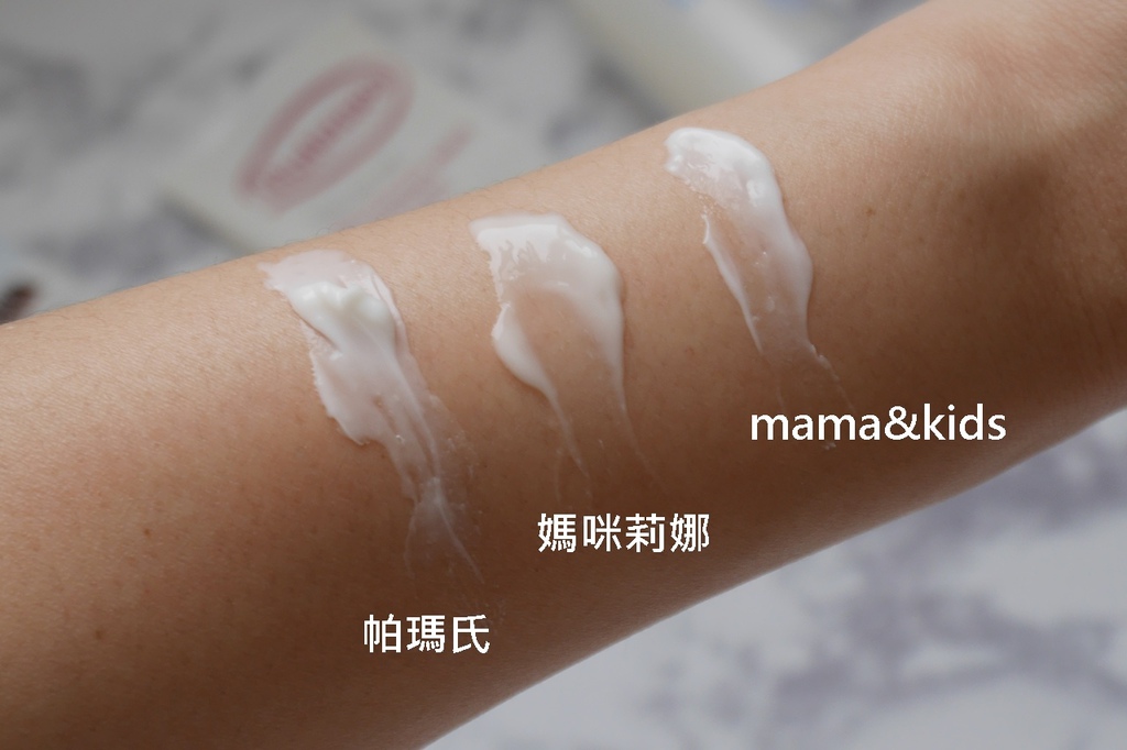 孕期保養 妊娠霜評比 妊娠油評比 Mama&Kids 黎兒舒 媽咪莉娜 百洛 帕瑪氏