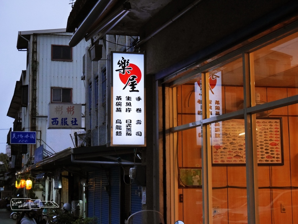 樂屋日本料理 頭城美食 宜蘭頭城 食尚玩家