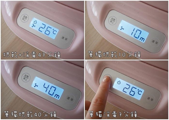 combi Pro消毒鍋 奶瓶消毒 新手父母必備