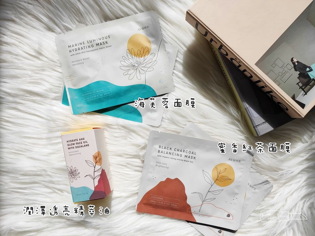 AYSWE愛蕊友肌 山海顏  台灣面膜推薦.jpg