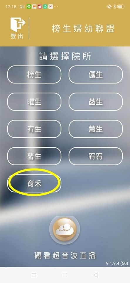 竹北育禾 產檢 轉診 蘇河仰醫師.jpg