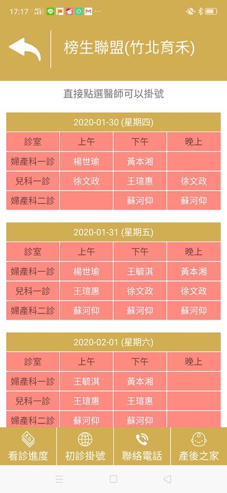 竹北育禾 產檢 轉診 蘇河仰醫師.jpg