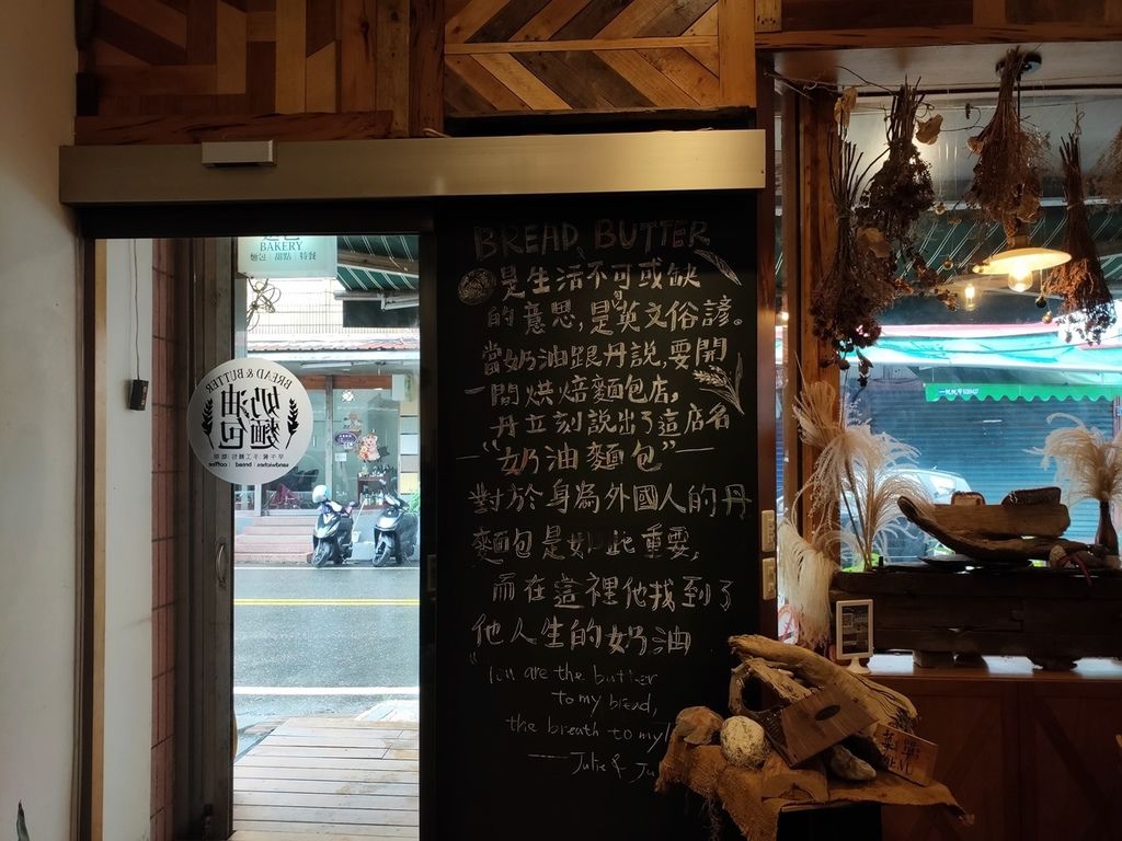 頭城早午餐 宜蘭 奶油麵包 衝浪.jpg