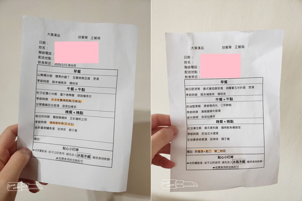 大葉漢品月子餐 月子餐推薦 一日一配.jpg
