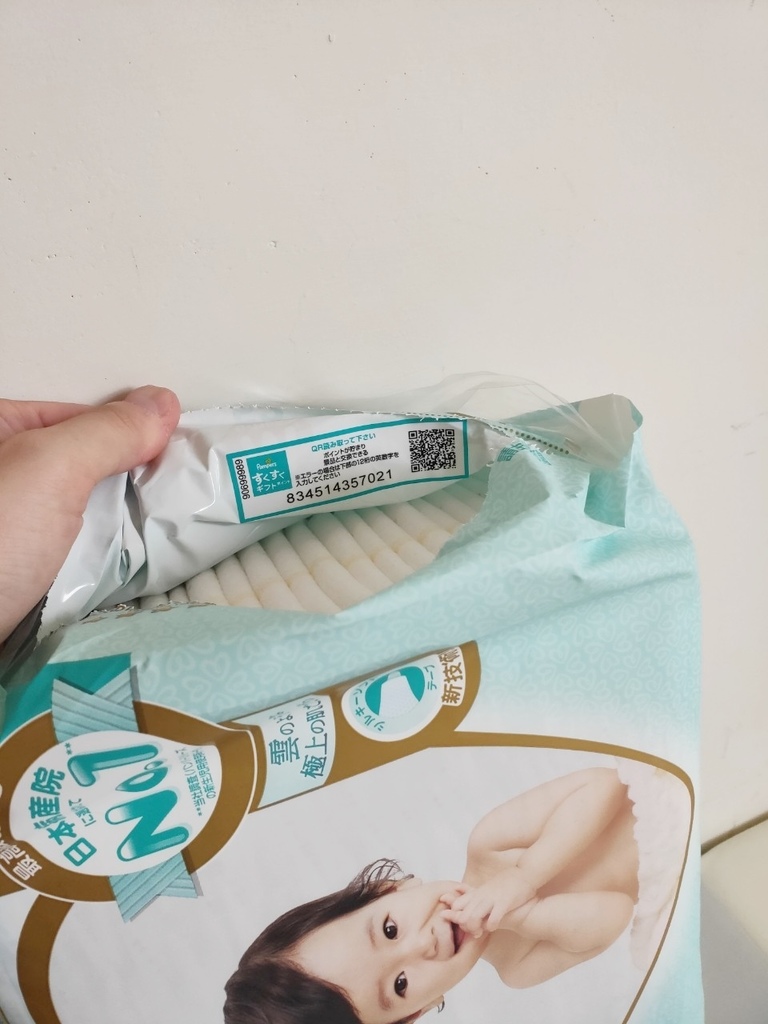 幫寶適一級幫 新生兒尿褲 育兒用品 尿布推薦.jpg