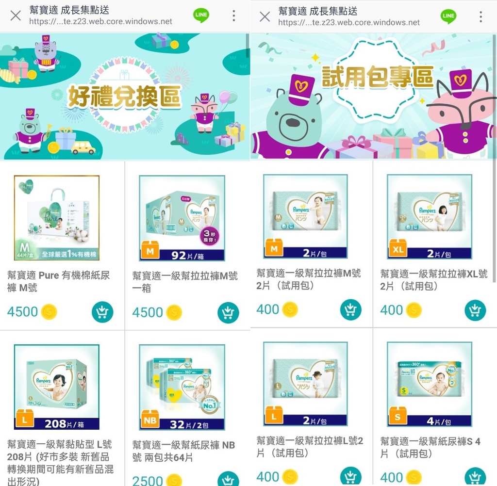 幫寶適一級幫 新生兒尿褲 育兒用品 尿布推薦.jpg