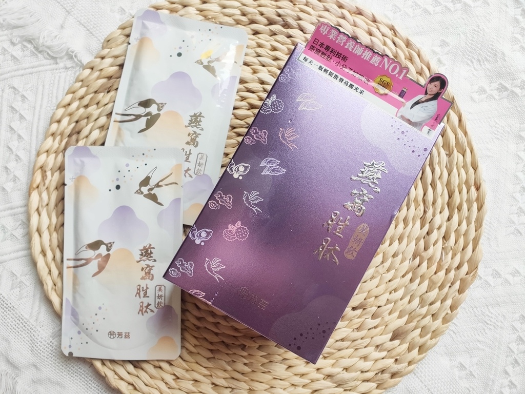即食燕窩 美妍飲 芳茲生技.jpg