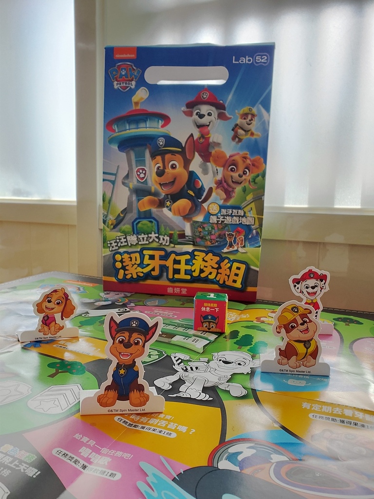 齒妍堂 汪汪隊 潔牙任務 口腔保健.jpg