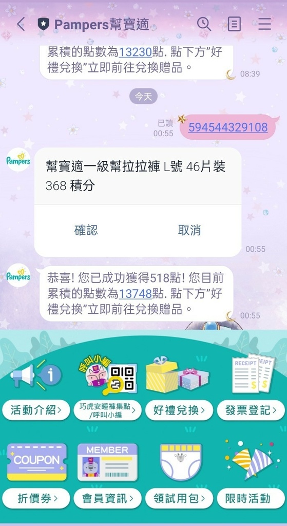 ​幫寶適一級幫 拉拉褲 育兒用品 尿布推薦.jpg