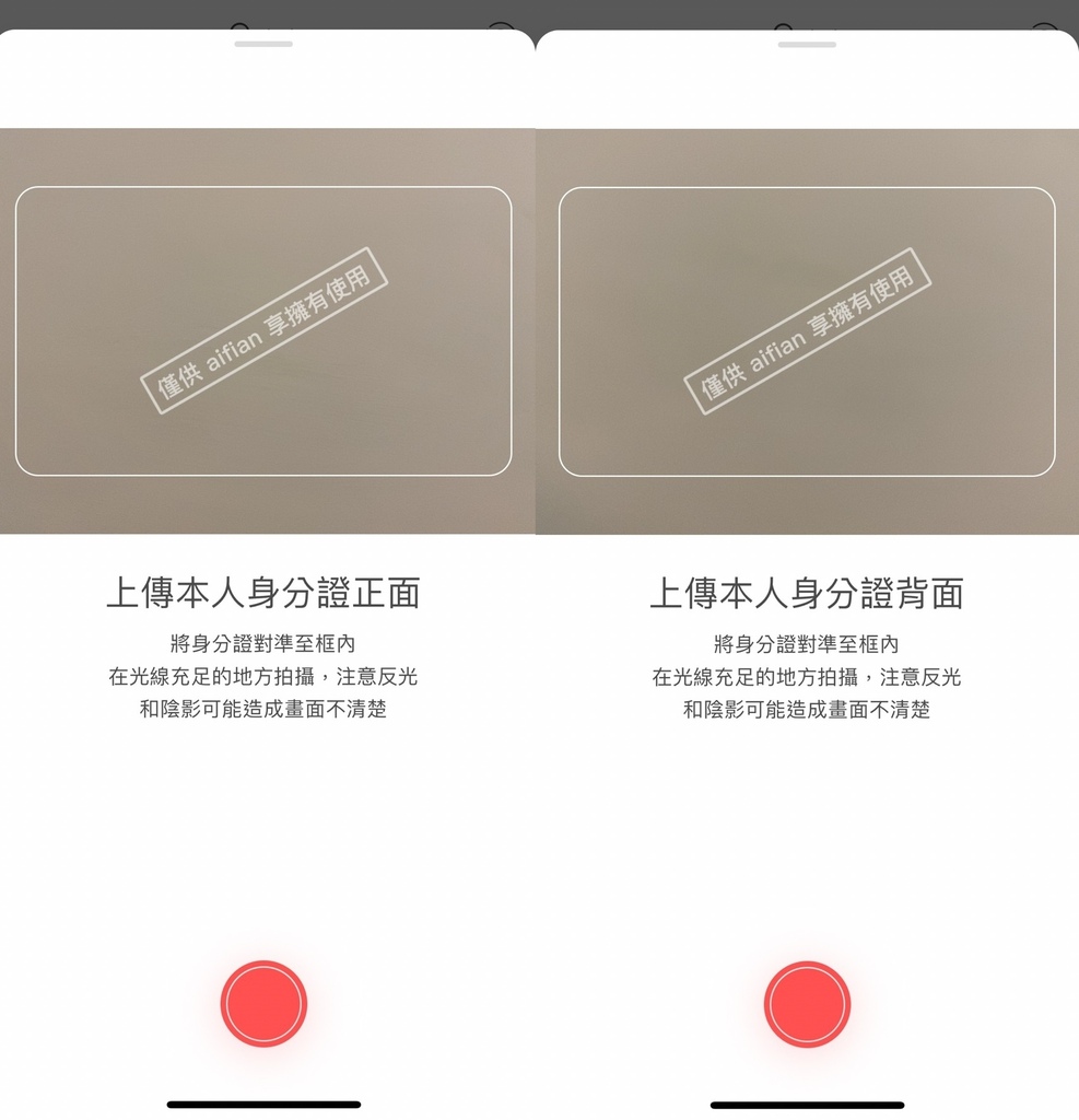 aifian享擁有 現金回饋.jpg
