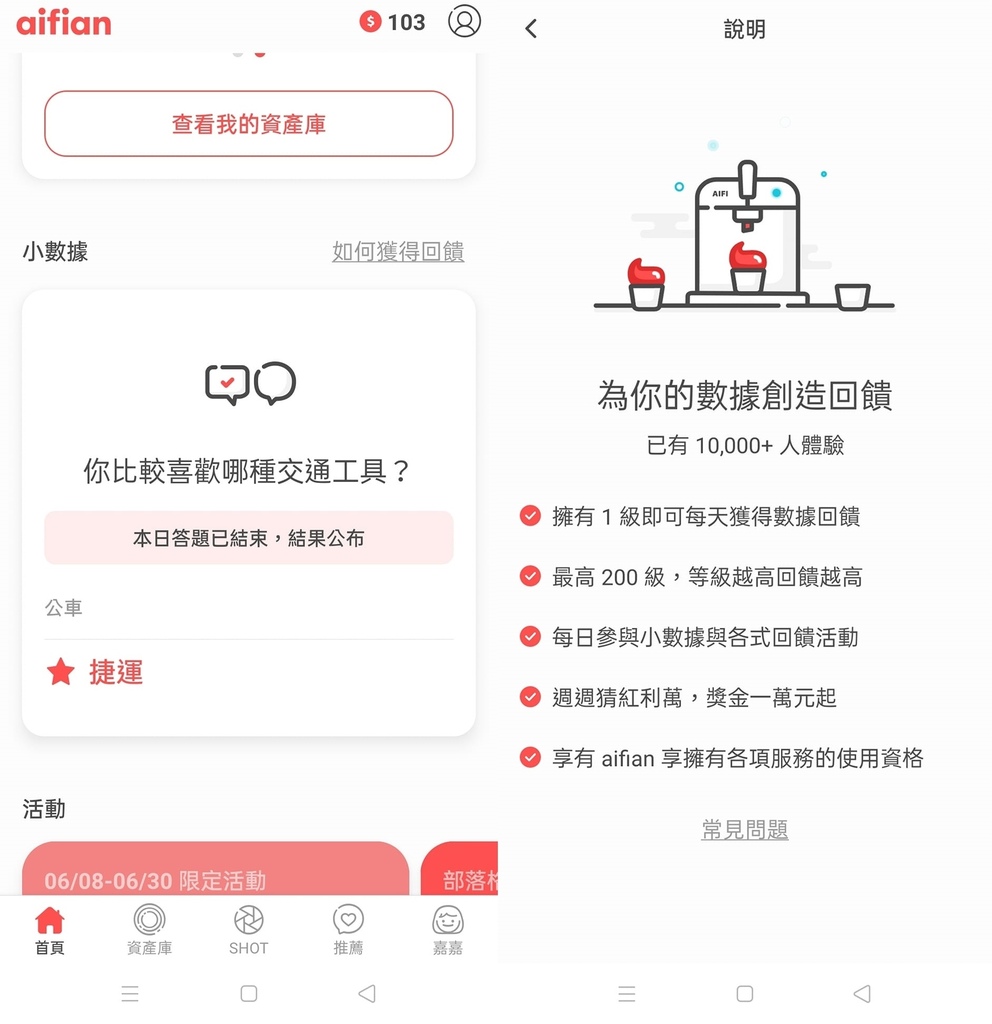 aifian享擁有 現金回饋.jpg