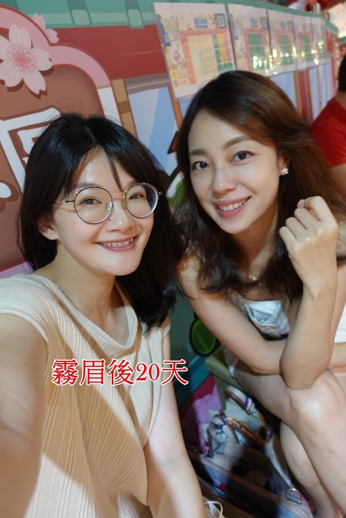 霧眉推薦 半永久霧眉 台北東區 眉睫研所 台北霧眉.jpg
