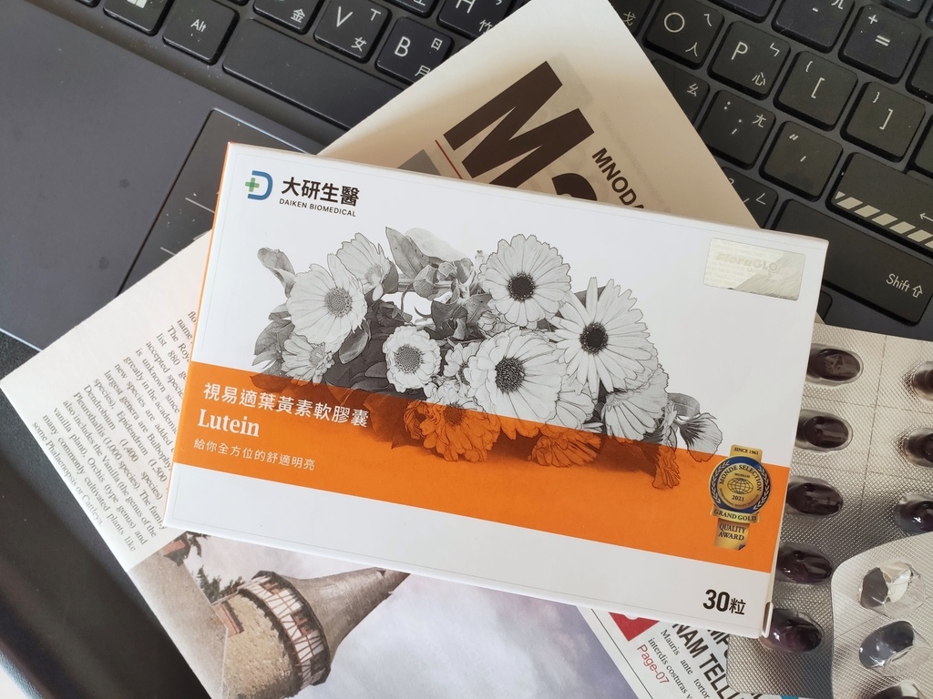 葉黃素推薦 大研生醫 游離型葉黃素.jpg