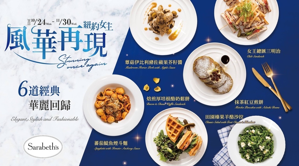 紐約早餐女王 Sarbeth's 班尼迪克蛋 早午餐推薦.jpg