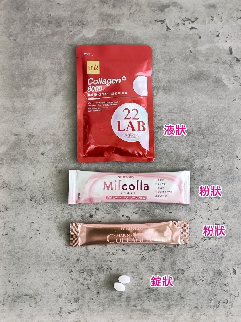 膠原蛋白評比 2024膠原蛋白推薦 M2超能飲 威德海洋膠原粉+鐵 蜜露珂娜 BHK's.jpg