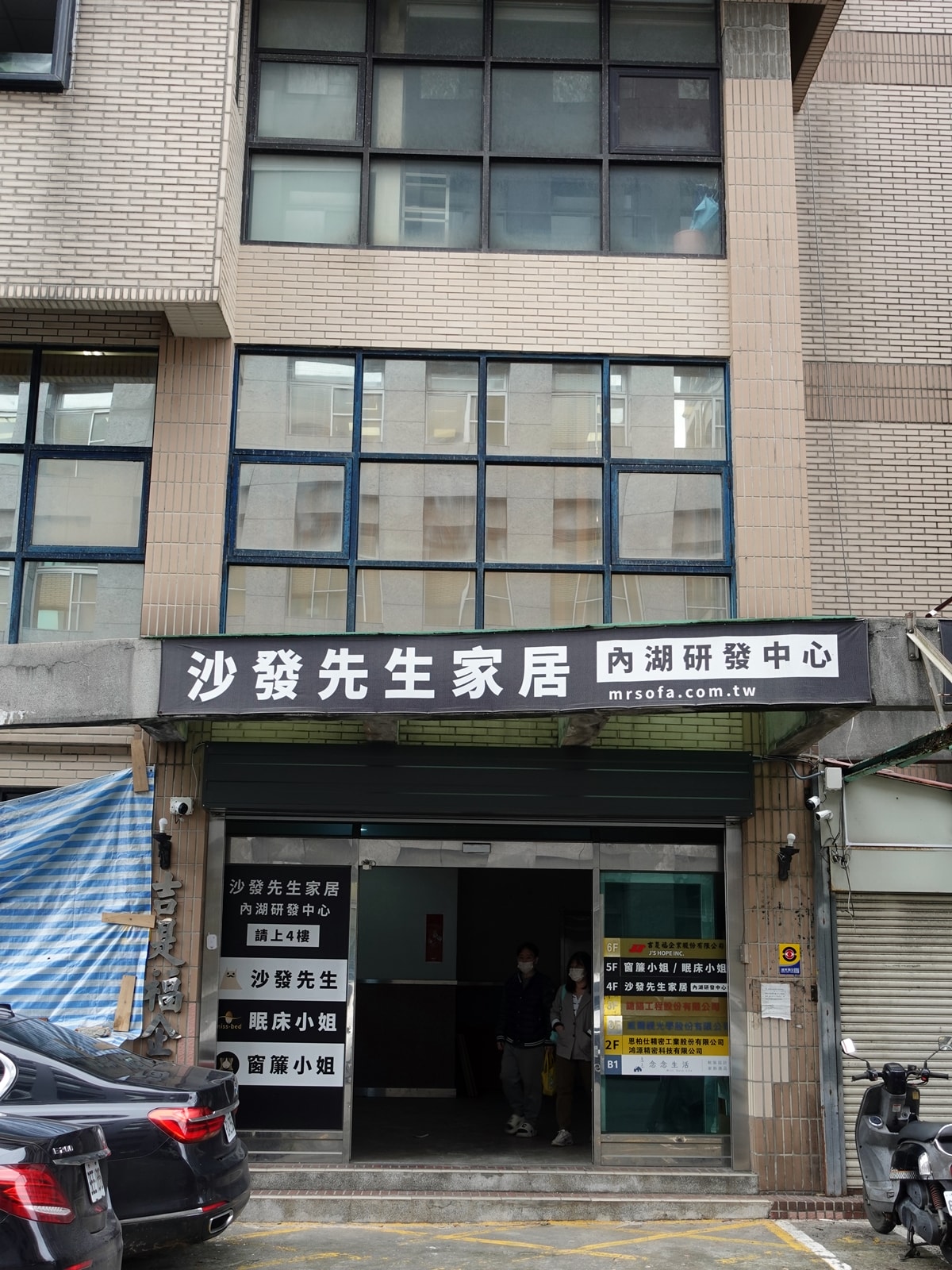 沙發先生家居 內湖研發中心 客製化沙發 沙發工廠