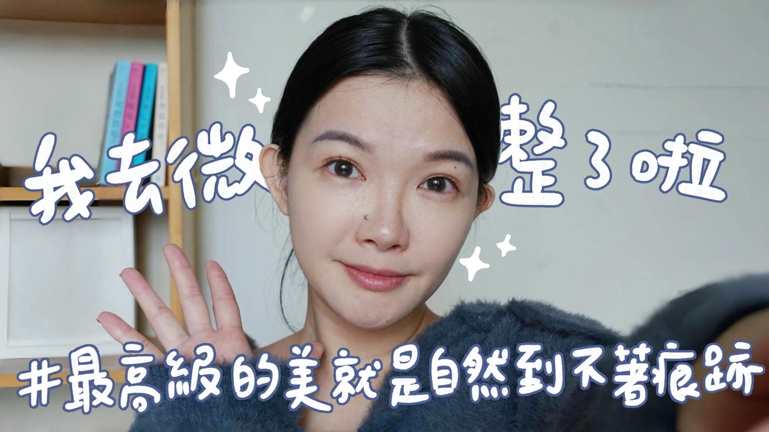薇貝拉魔法針