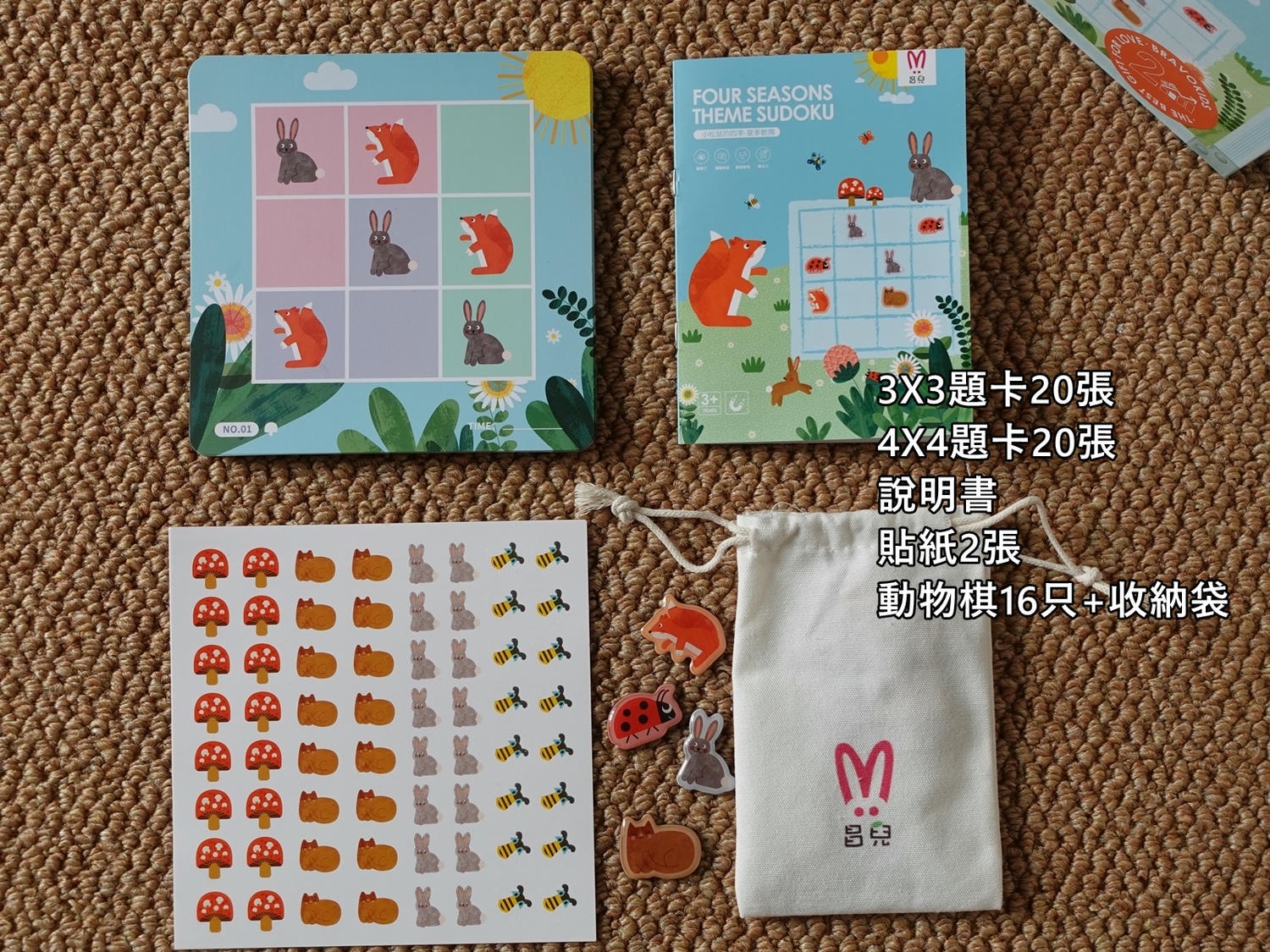 昌兒春季數獨 手按有聲書 十萬個為什麼