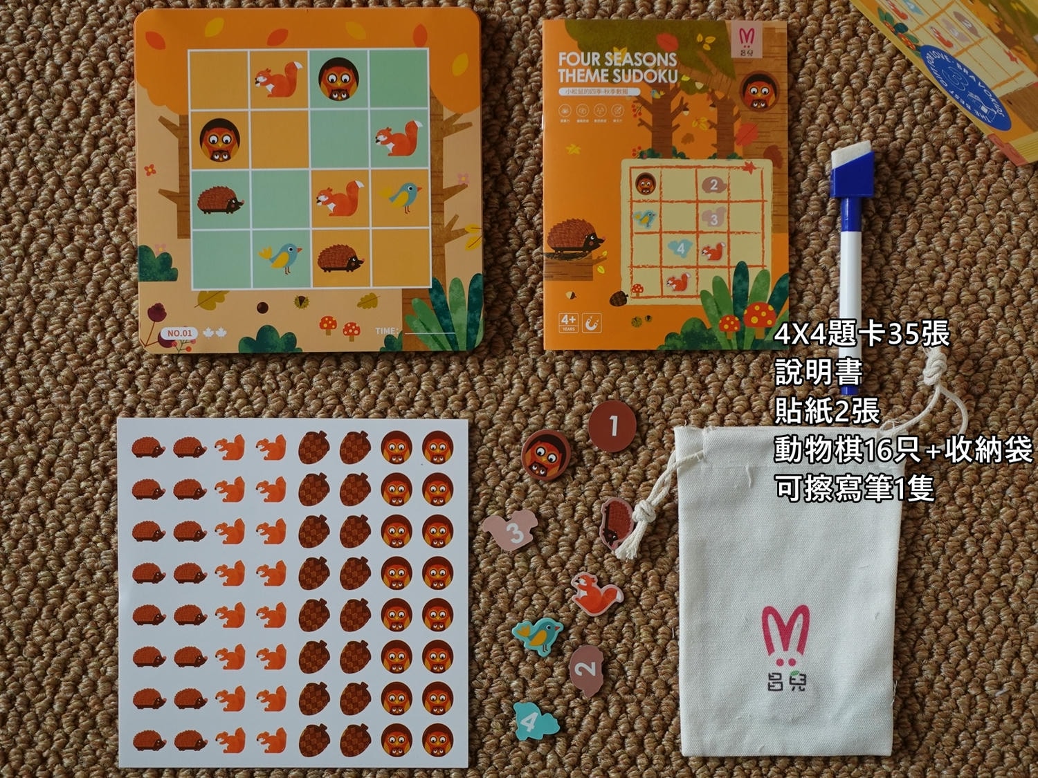 昌兒春季數獨 手按有聲書 十萬個為什麼