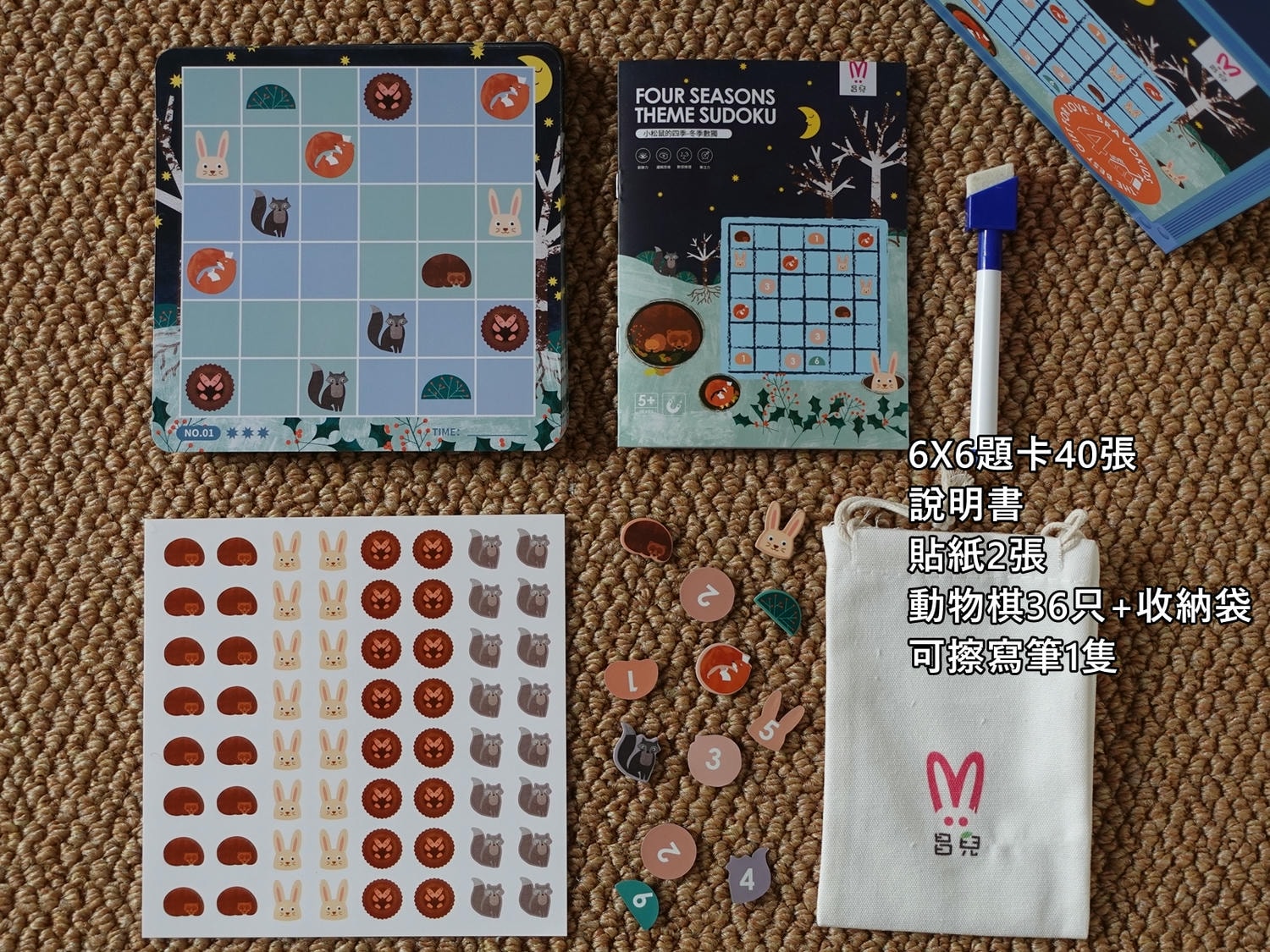 昌兒春季數獨 手按有聲書 十萬個為什麼