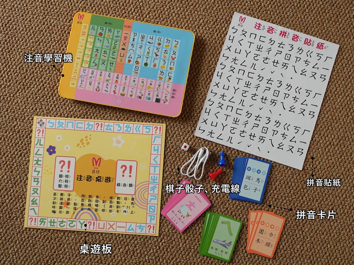 注音學習機 昌兒四季數獨 手按有聲書 十萬個為什麼 