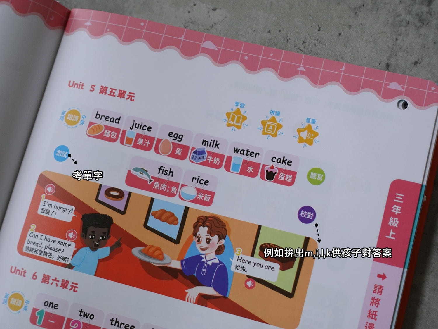 昌兒有聲書 小學英語