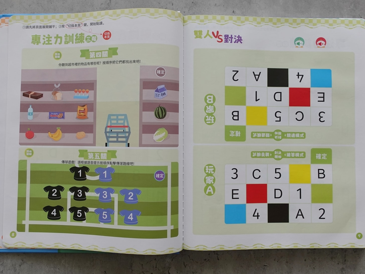 昌兒 有聲書 專注力訓練