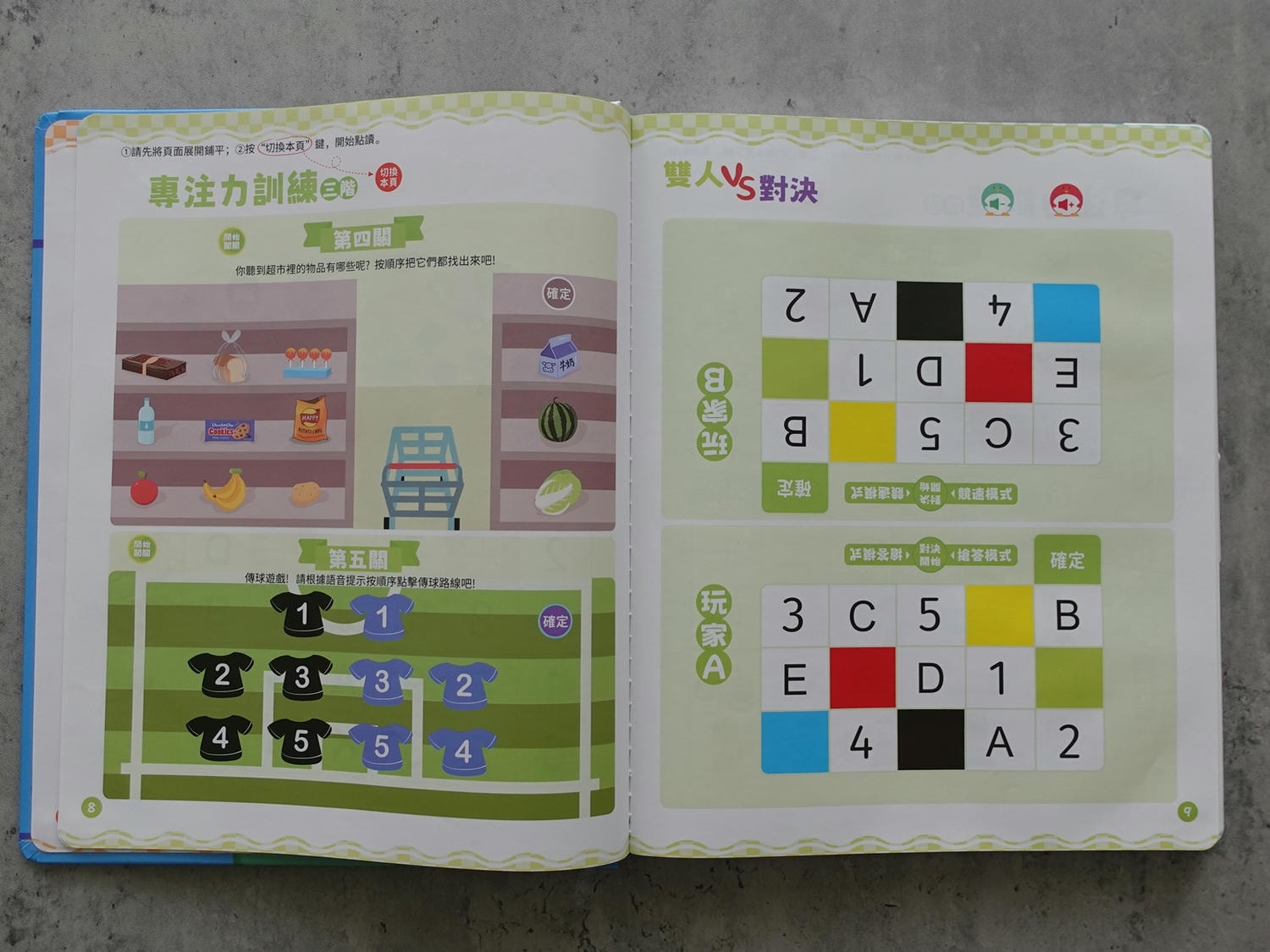 昌兒 有聲書 專注力訓練