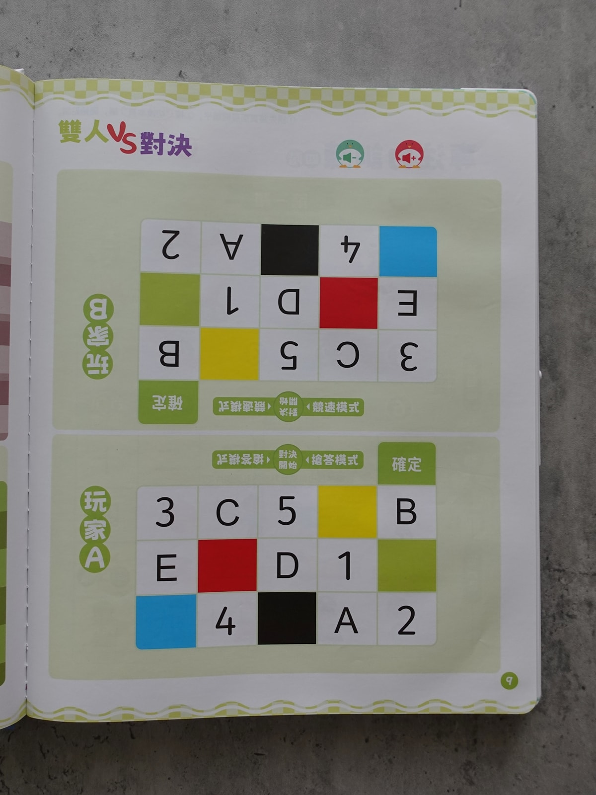 昌兒 有聲書 專注力訓練