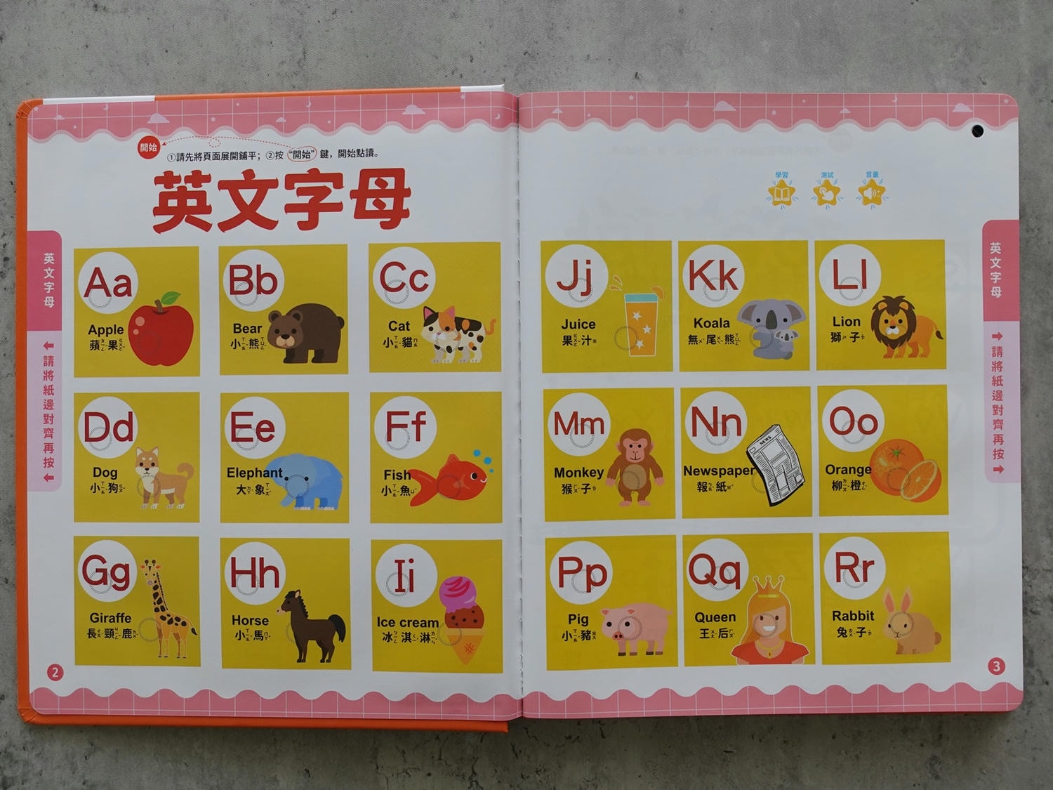 昌兒 小學英語有聲書