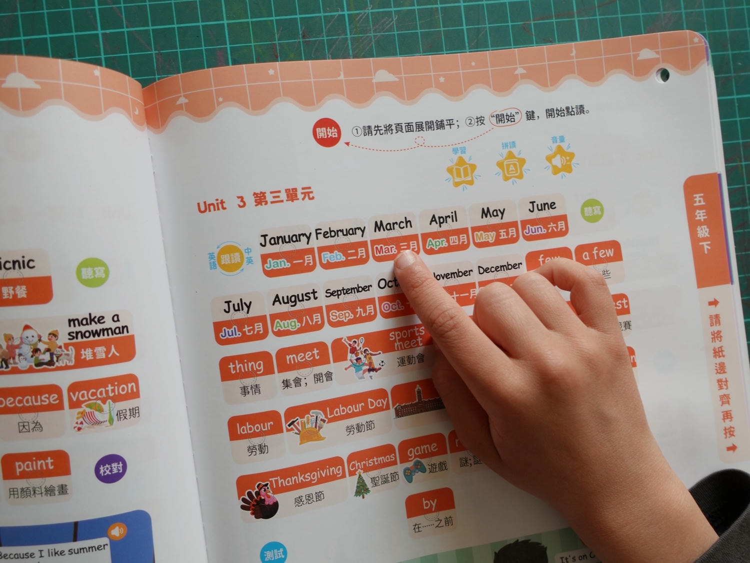 昌兒有聲書