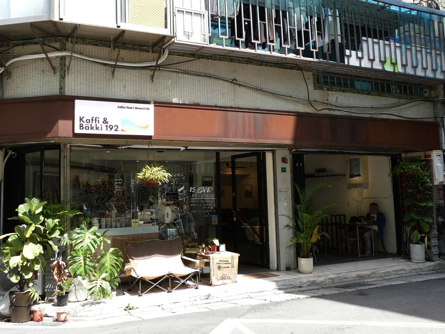 kaffi bakki 台北信義區 咖啡廳推薦