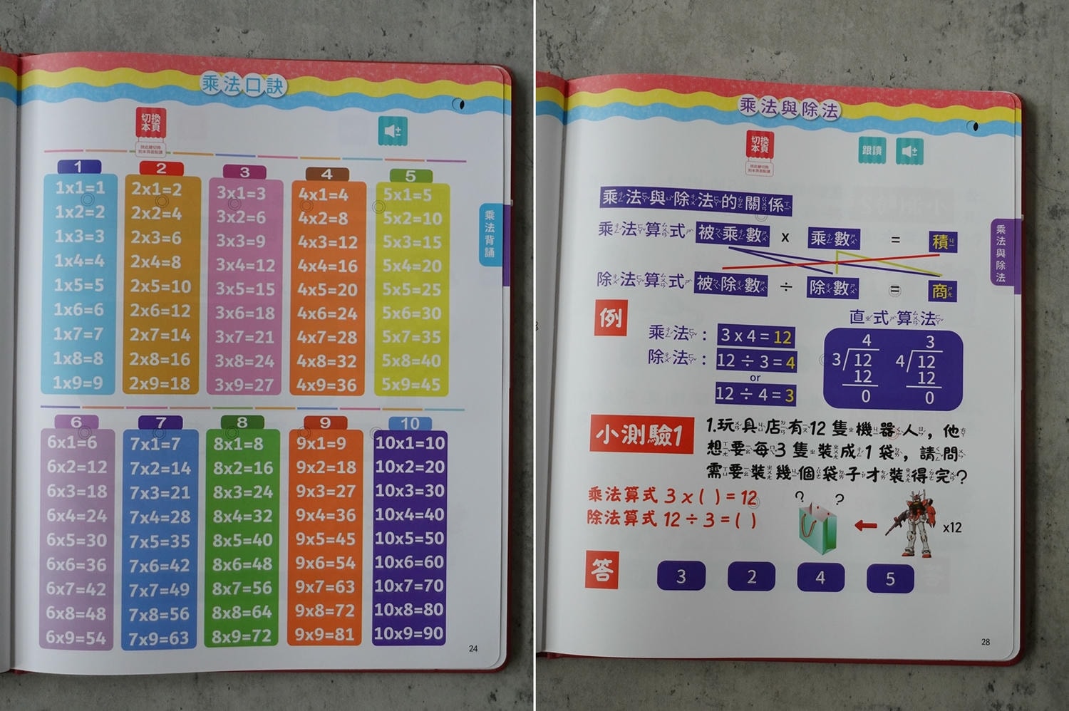 數學啟蒙有聲書