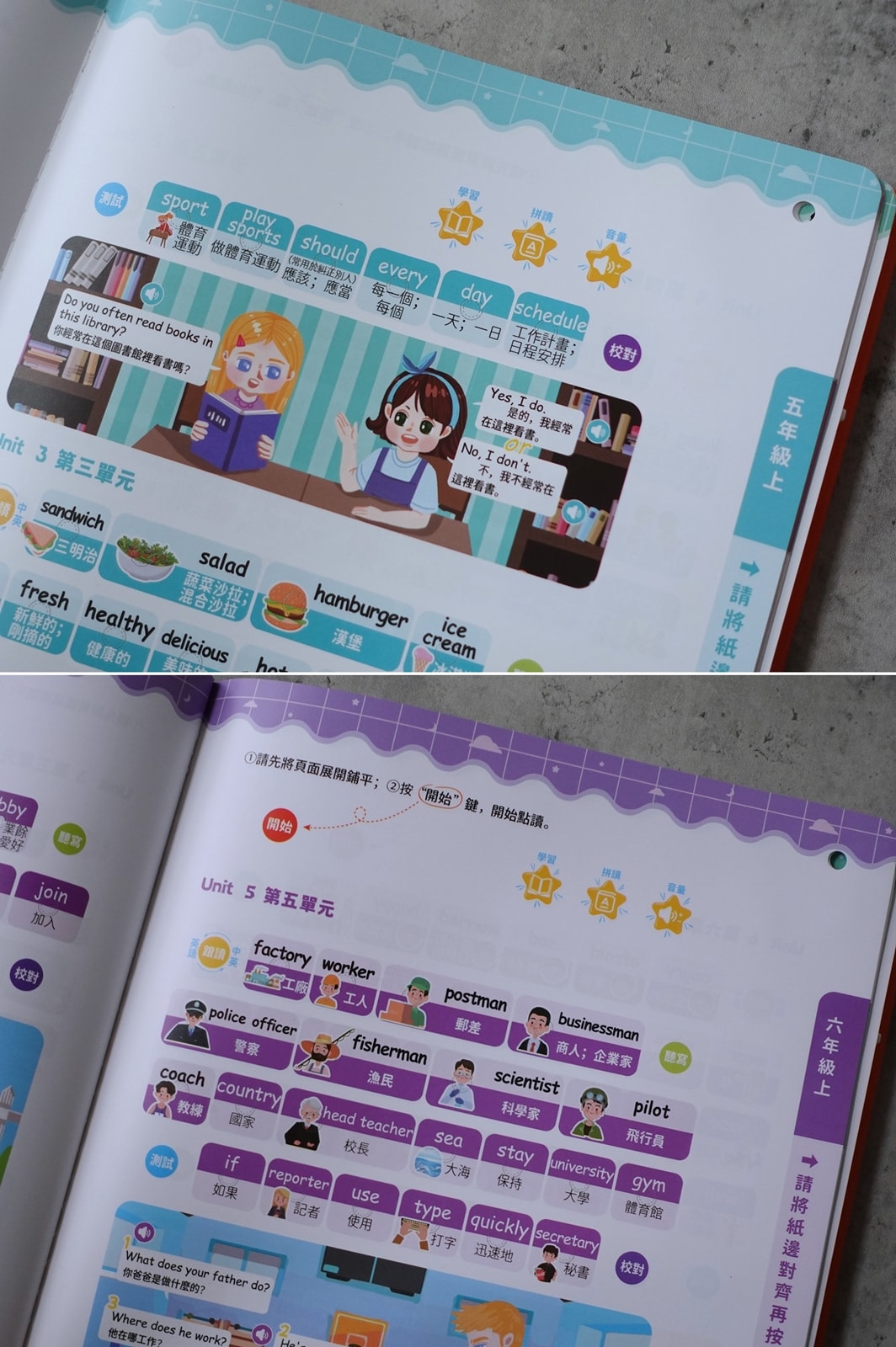昌兒 小學英語有聲書