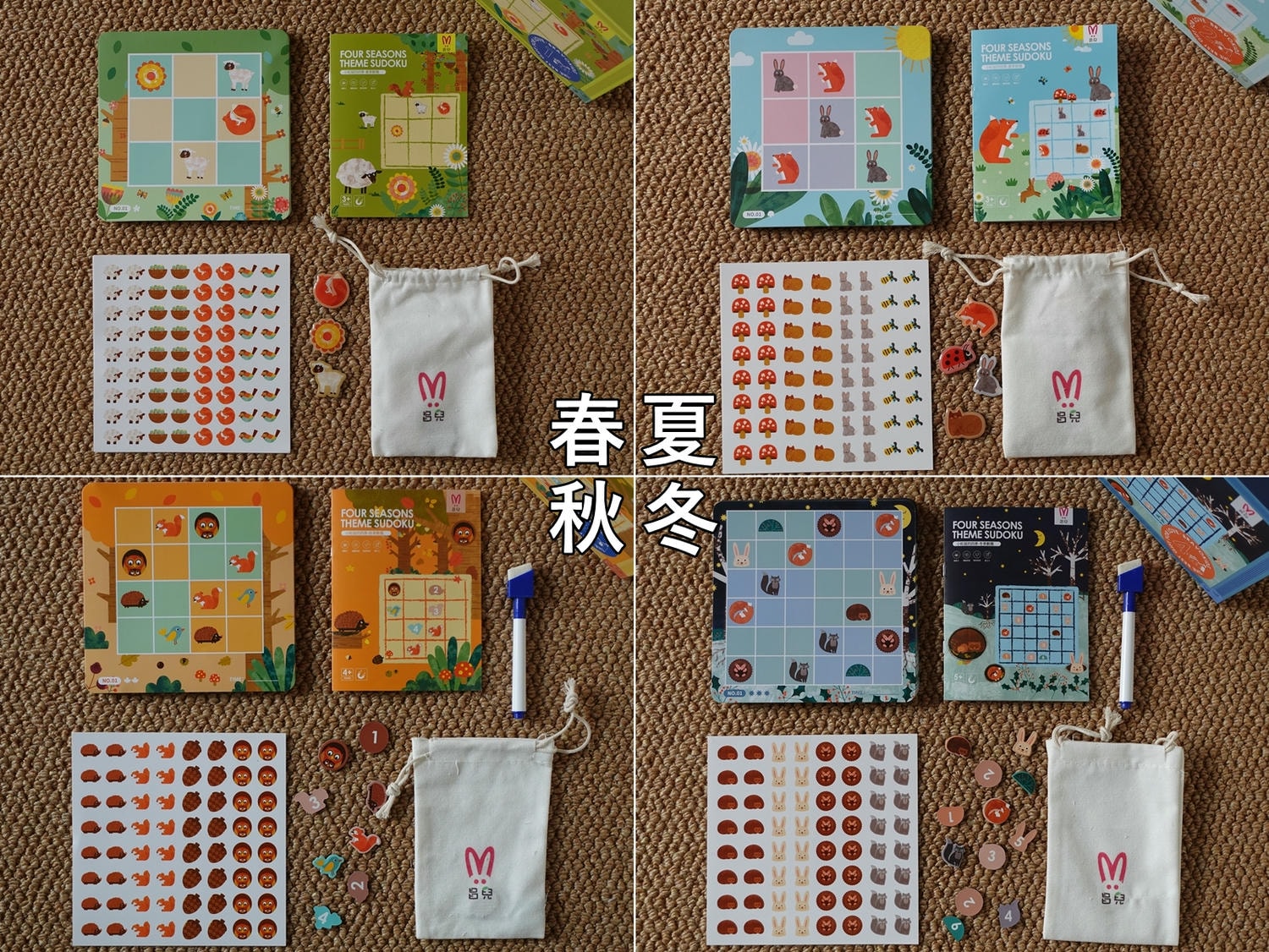 昌兒四季數獨 手按有聲書 十萬個為什麼