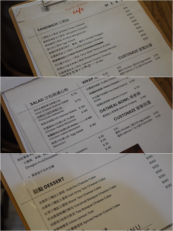 kaffi bakki 台北信義區 咖啡廳推薦