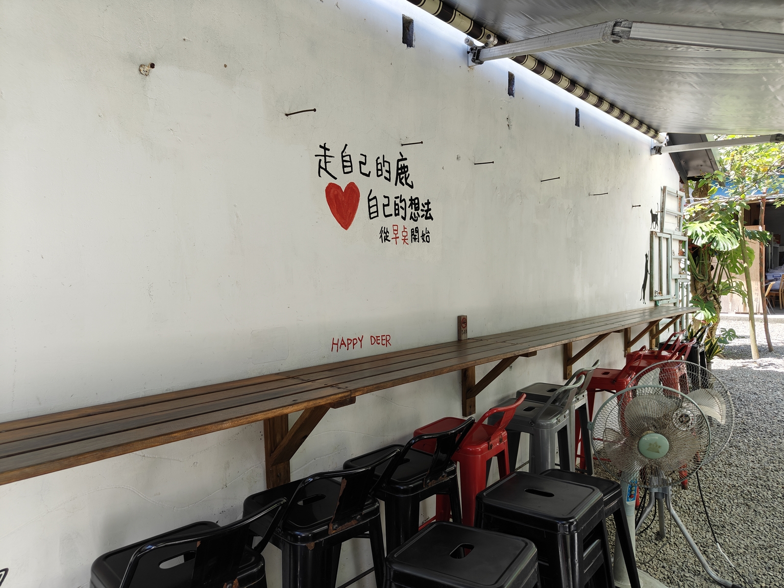 老宅早餐店|藏身於礁溪鄉間小路裡的白雲山鹿,絕美落雨松林停車場 - 第6張圖