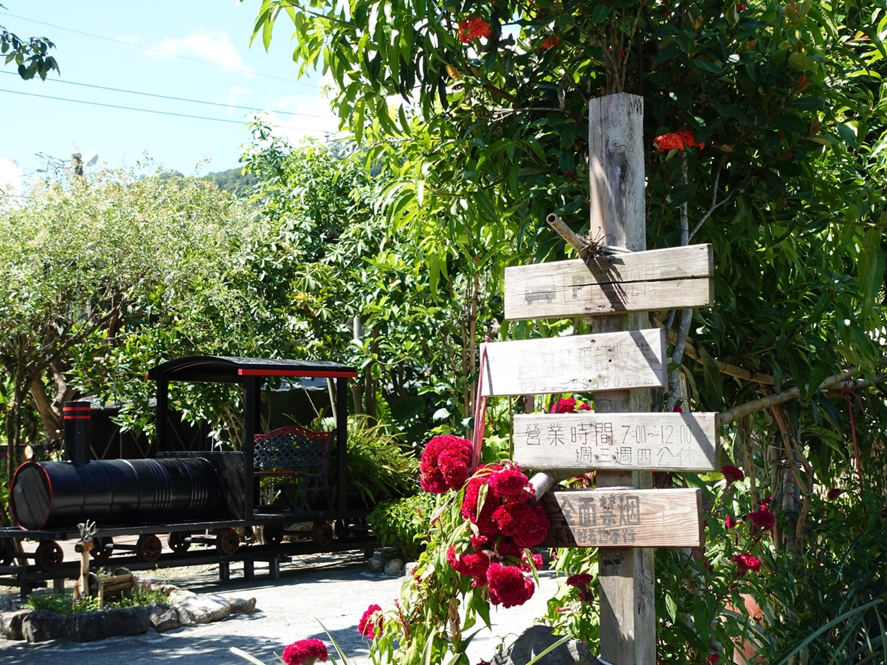 老宅早餐店|藏身於礁溪鄉間小路裡的白雲山鹿,絕美落雨松林停車場 - 第2張圖